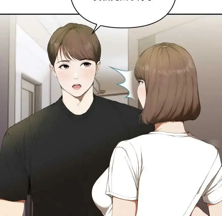 漫画《人妻的待客之道》第7话第43张图