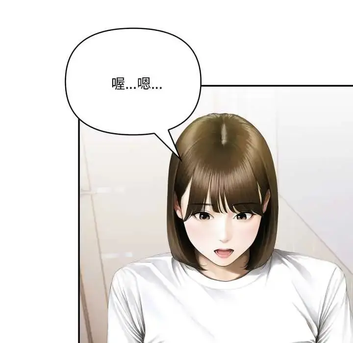 漫画《人妻的待客之道》第7话第48张图