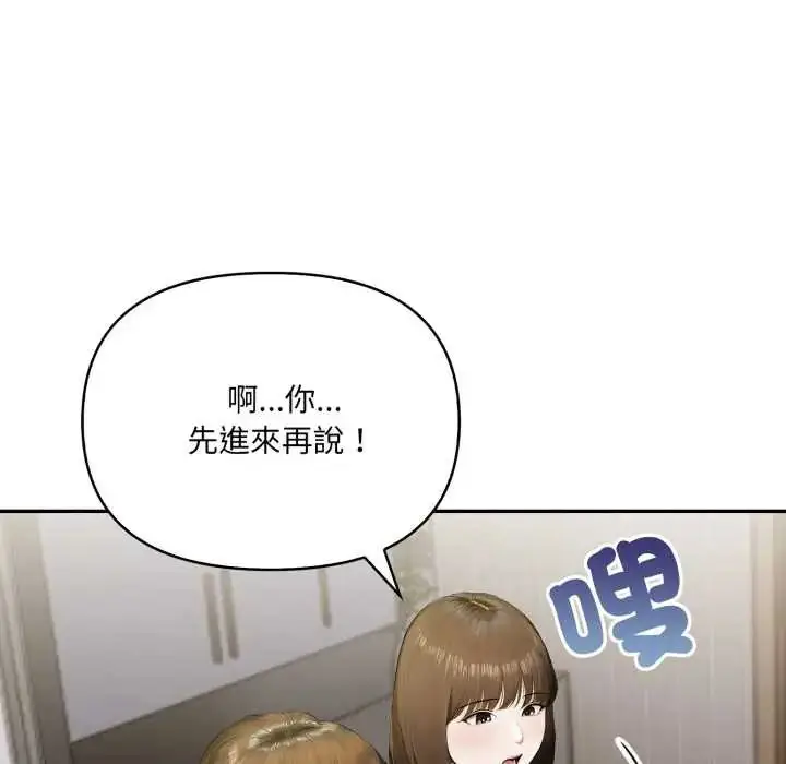 漫画《人妻的待客之道》第7话第50张图