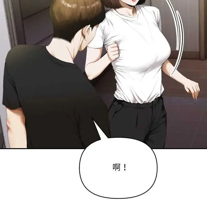 漫画《人妻的待客之道》第7话第51张图