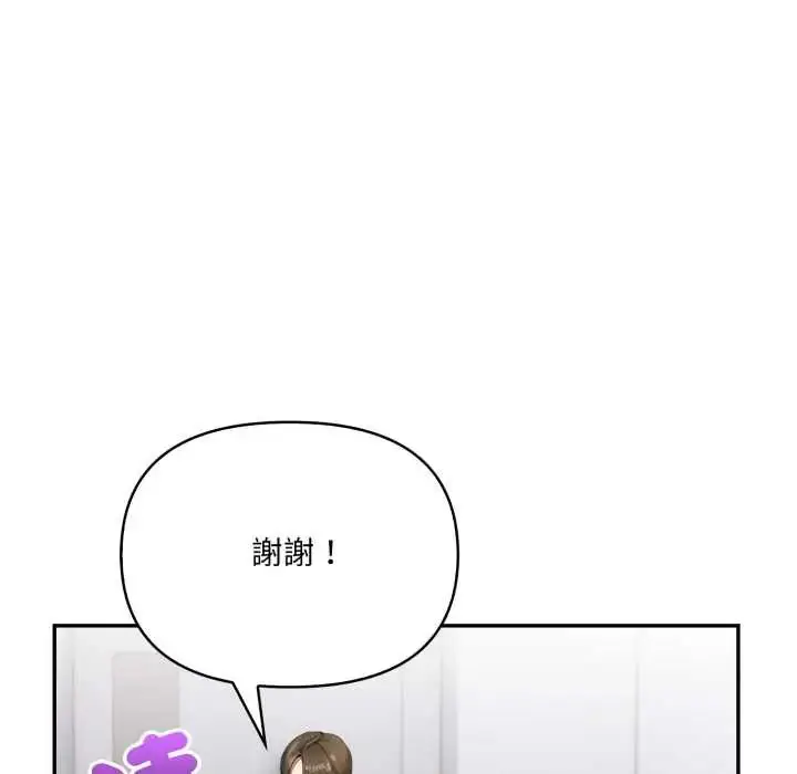 漫画《人妻的待客之道》第7话第52张图