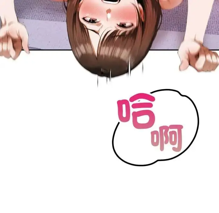 漫画《人妻的待客之道》第7话第64张图