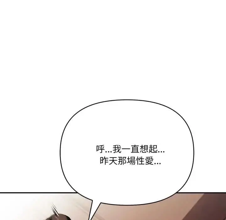 漫画《人妻的待客之道》第7话第65张图