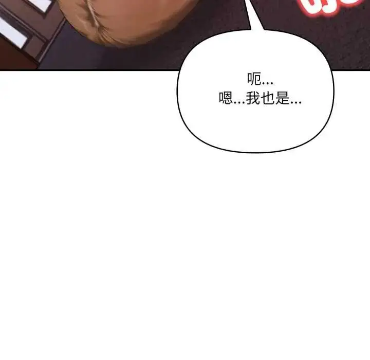 漫画《人妻的待客之道》第7话第67张图