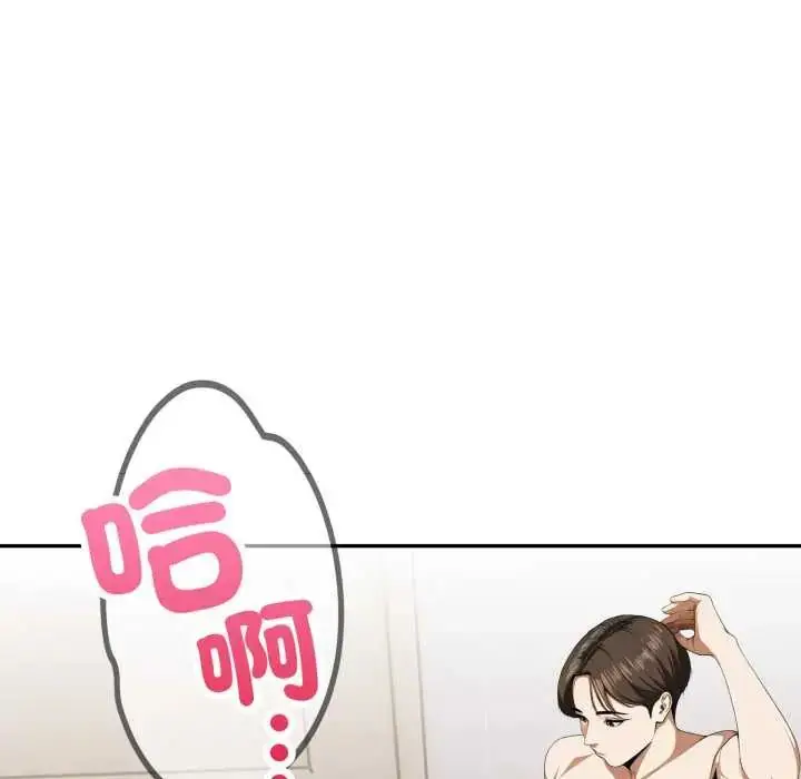 漫画《人妻的待客之道》第7话第7张图