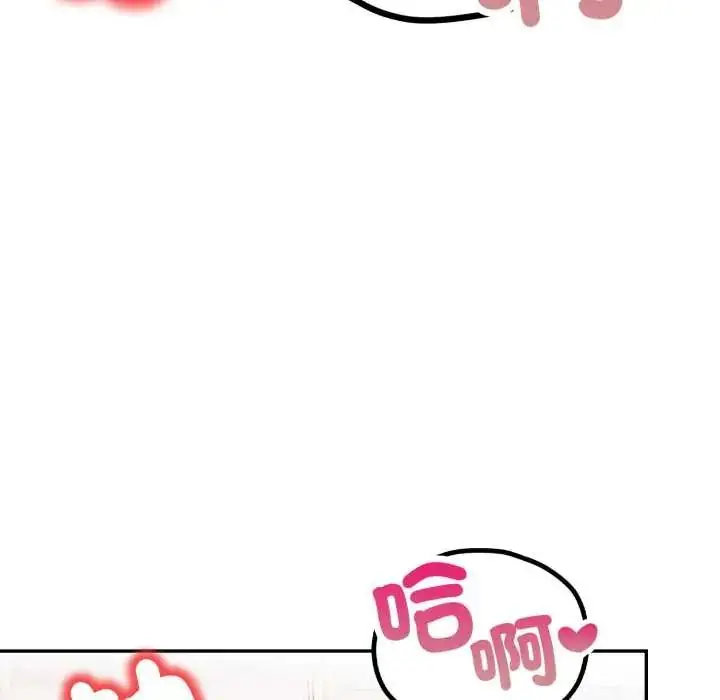 漫画《人妻的待客之道》第7话第70张图