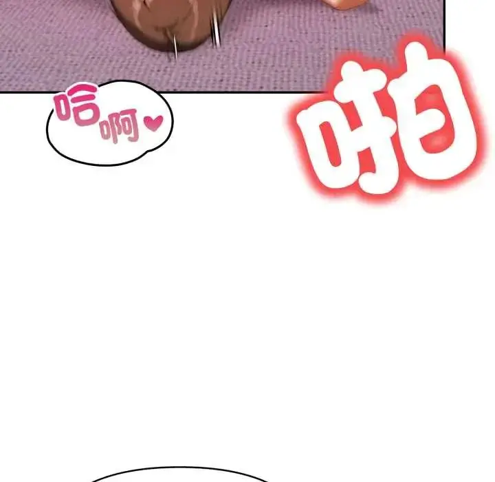 漫画《人妻的待客之道》第7话第72张图