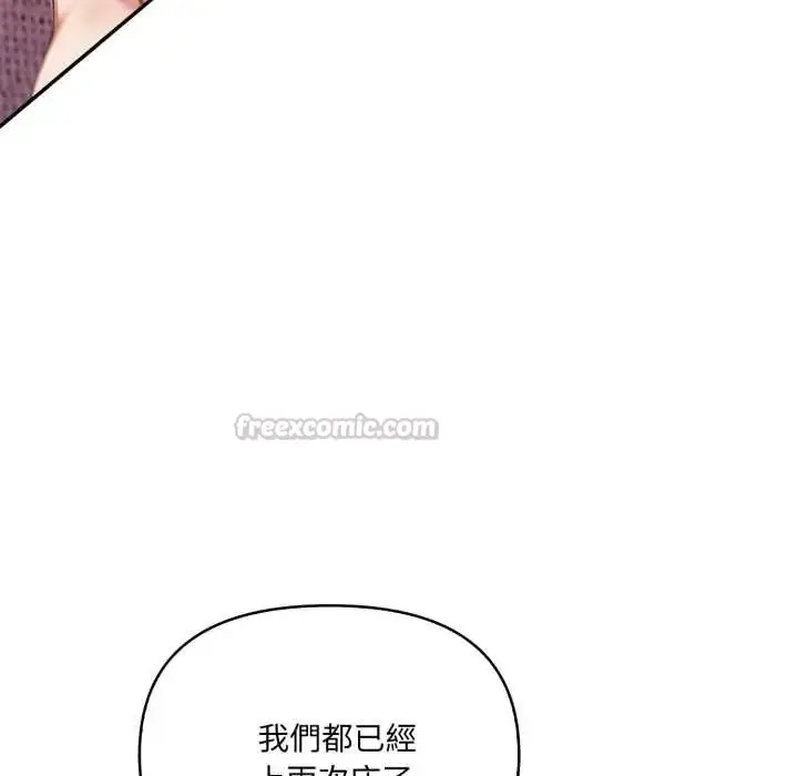 漫画《人妻的待客之道》第7话第75张图