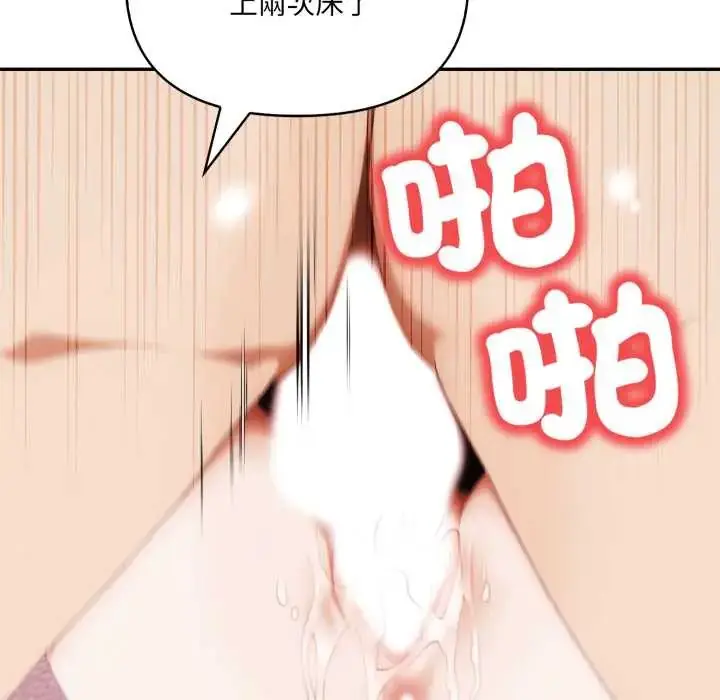 漫画《人妻的待客之道》第7话第76张图