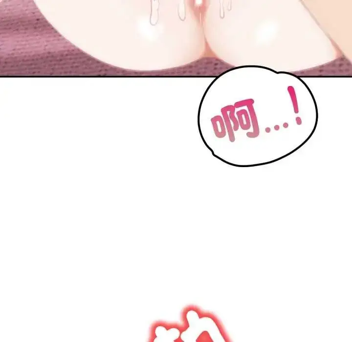 漫画《人妻的待客之道》第7话第77张图