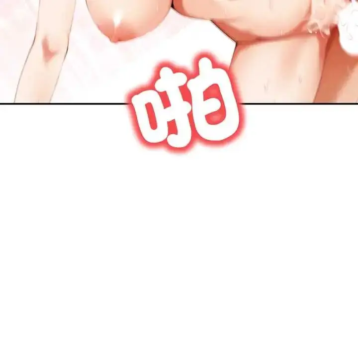 漫画《人妻的待客之道》第7话第82张图