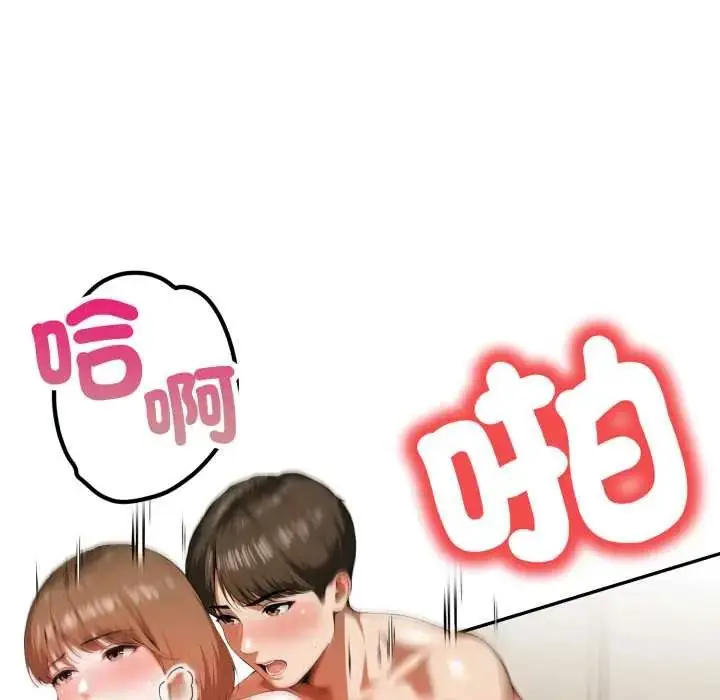 漫画《人妻的待客之道》第7话第85张图