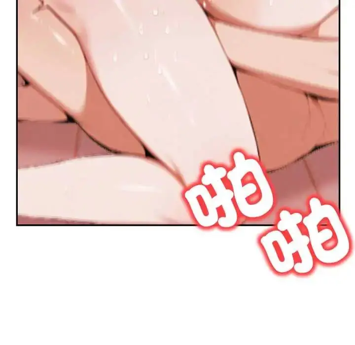 漫画《人妻的待客之道》第6话第101张图