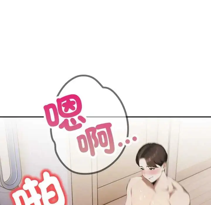 漫画《人妻的待客之道》第6话第102张图