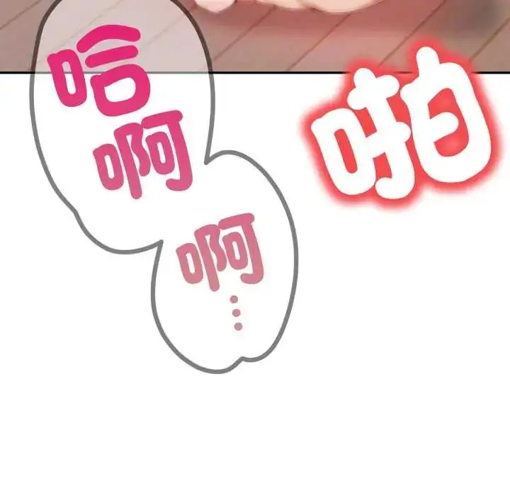 漫画《人妻的待客之道》第6话第104张图