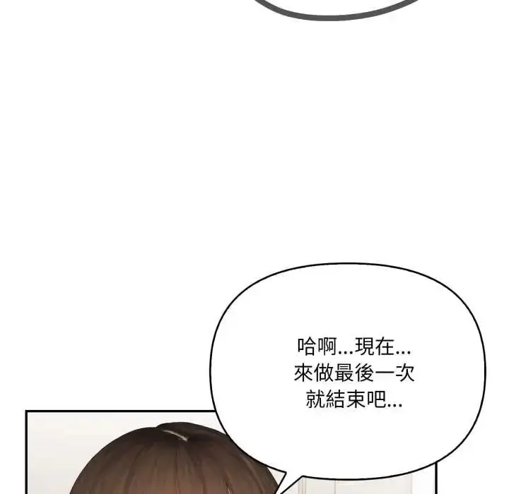 漫画《人妻的待客之道》第6话第107张图