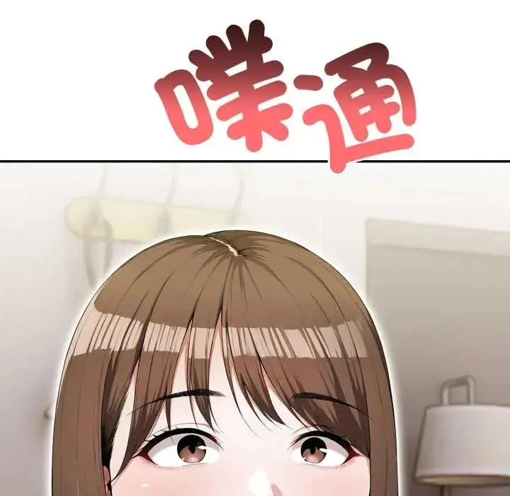漫画《人妻的待客之道》第6话第11张图