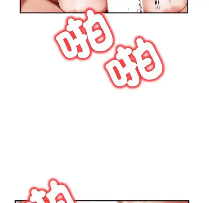 漫画《人妻的待客之道》第6话第114张图