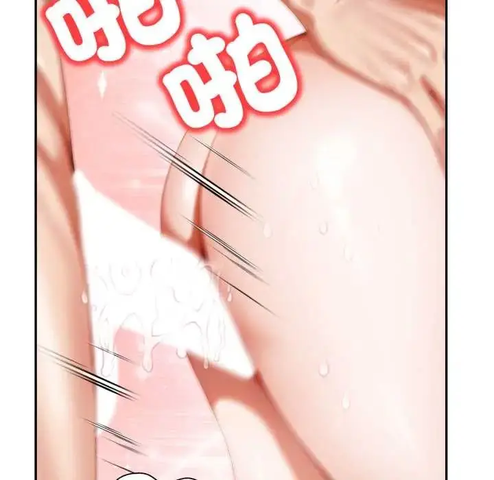 漫画《人妻的待客之道》第6话第115张图