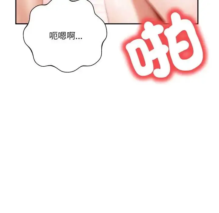 漫画《人妻的待客之道》第6话第116张图