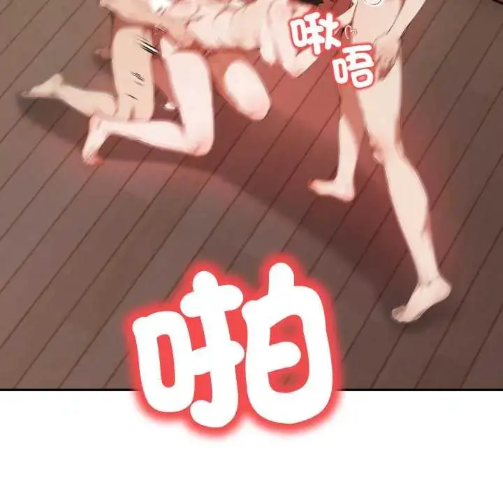 漫画《人妻的待客之道》第6话第119张图