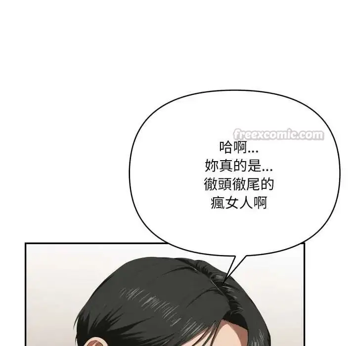 漫画《人妻的待客之道》第6话第120张图