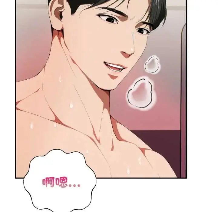 漫画《人妻的待客之道》第6话第121张图