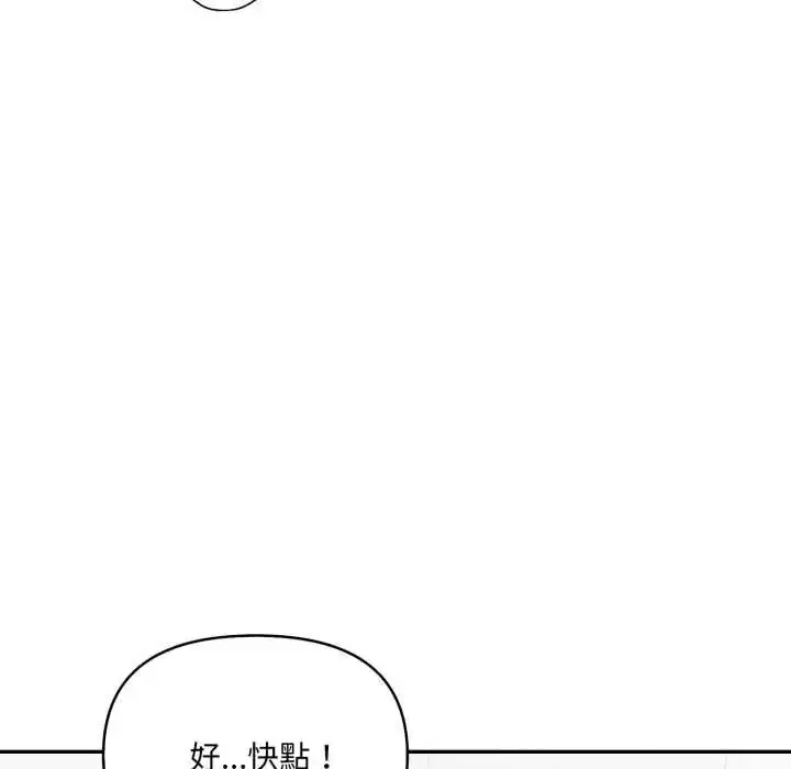 漫画《人妻的待客之道》第6话第122张图