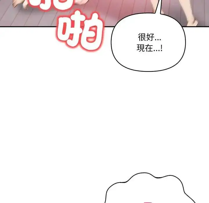 漫画《人妻的待客之道》第6话第124张图