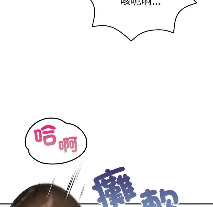 漫画《人妻的待客之道》第6话第134张图