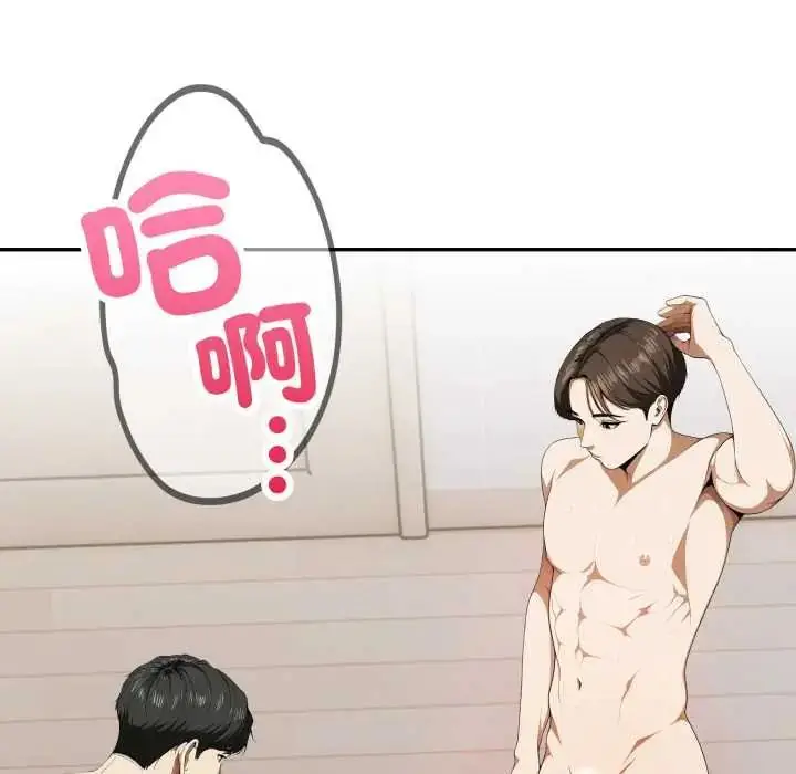漫画《人妻的待客之道》第6话第138张图