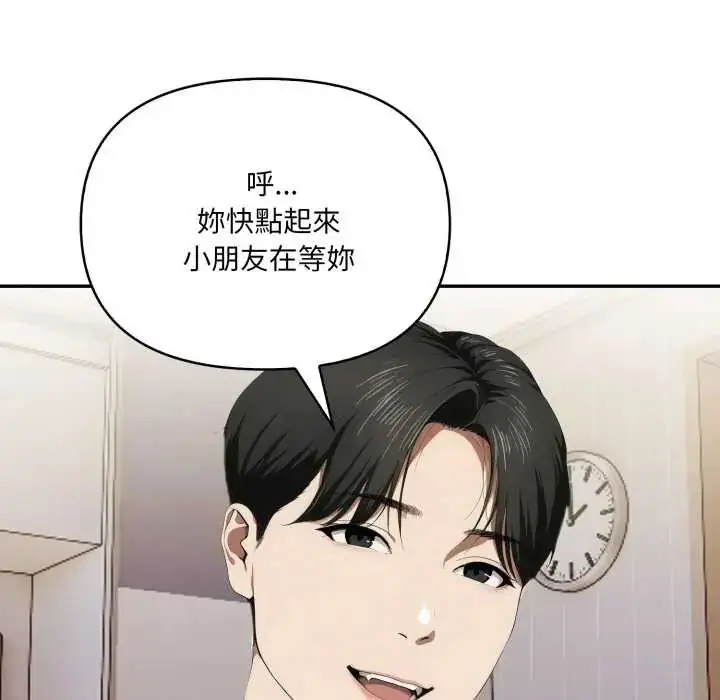 漫画《人妻的待客之道》第6话第141张图