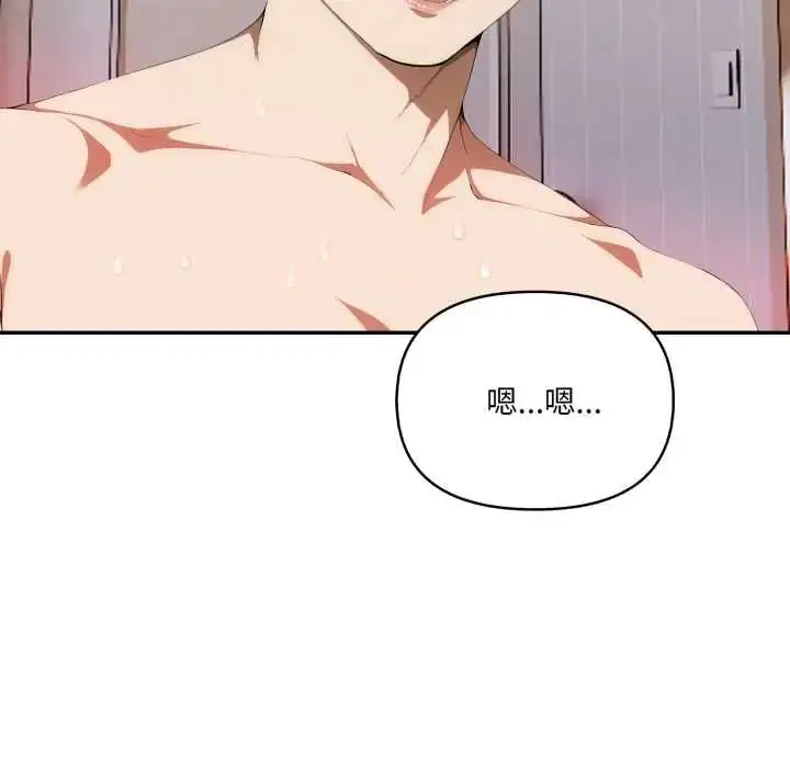 漫画《人妻的待客之道》第6话第142张图