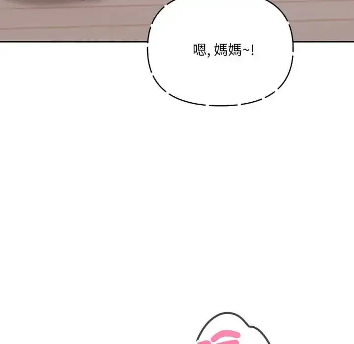 漫画《人妻的待客之道》第6话第145张图