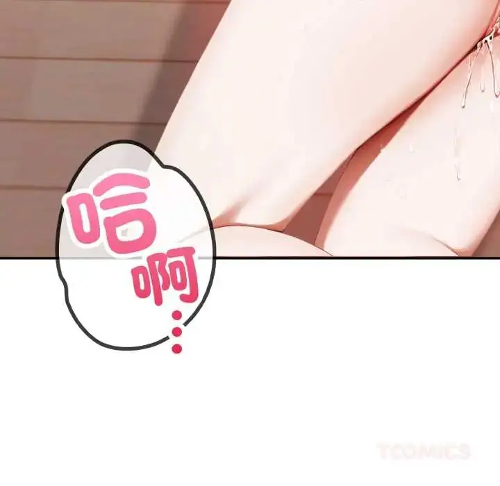 漫画《人妻的待客之道》第6话第147张图