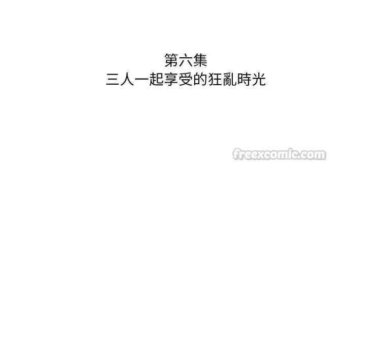 漫画《人妻的待客之道》第6话第15张图