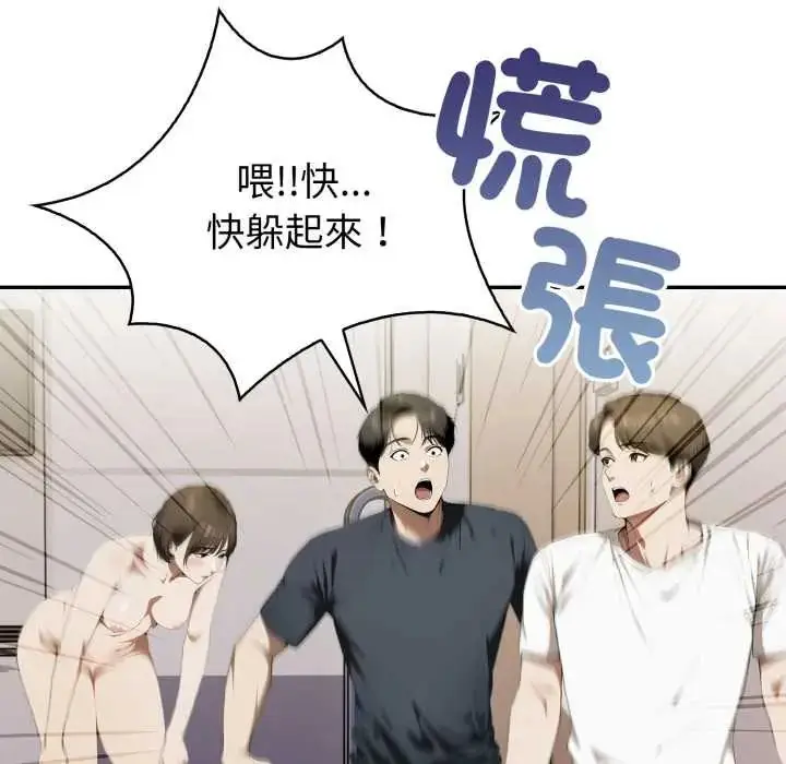 漫画《人妻的待客之道》第6话第22张图