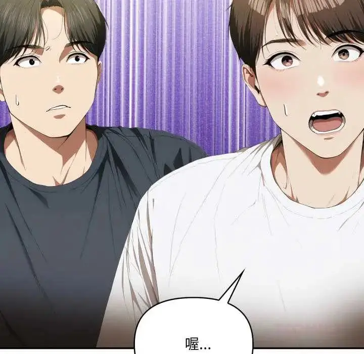漫画《人妻的待客之道》第6话第25张图