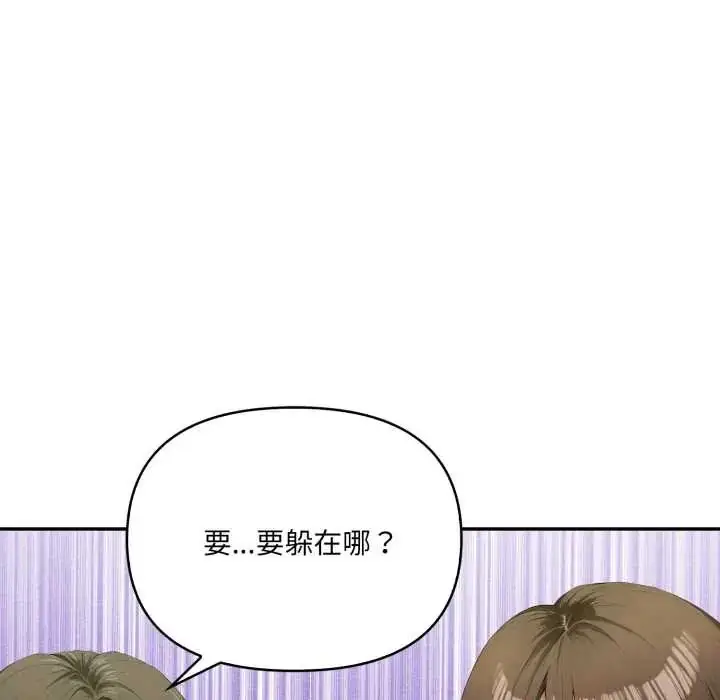 漫画《人妻的待客之道》第6话第26张图