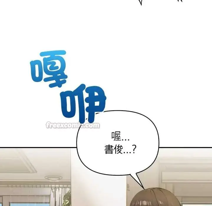 漫画《人妻的待客之道》第6话第30张图