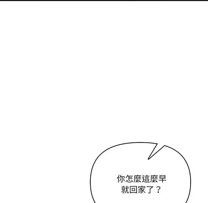 漫画《人妻的待客之道》第6话第32张图