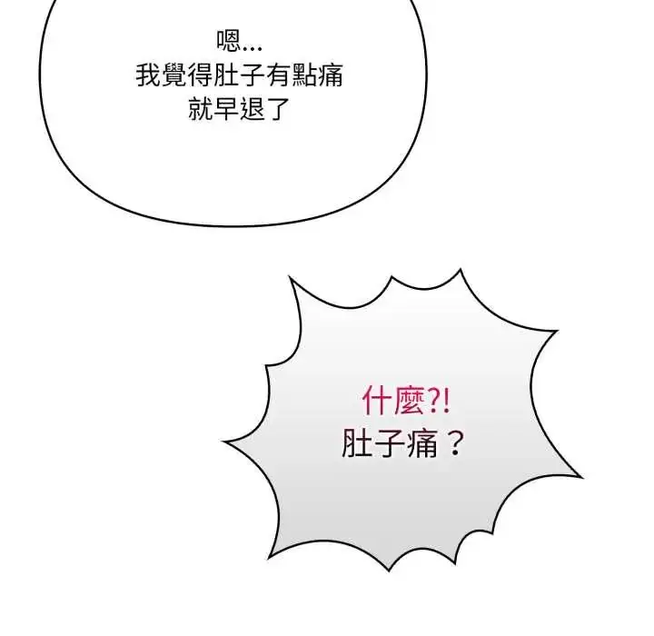 漫画《人妻的待客之道》第6话第34张图