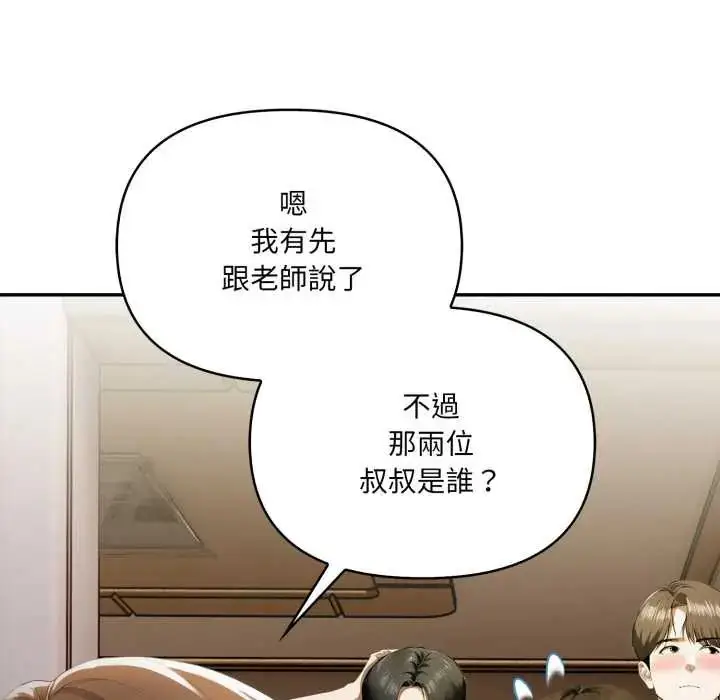 漫画《人妻的待客之道》第6话第36张图