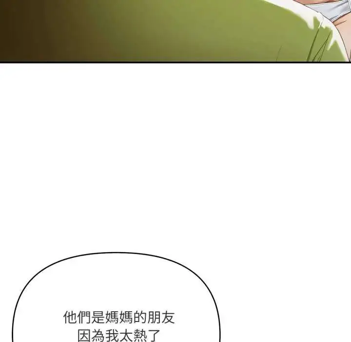 漫画《人妻的待客之道》第6话第38张图