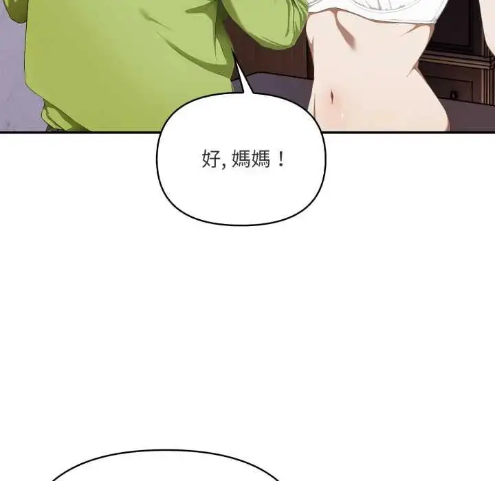 漫画《人妻的待客之道》第6话第42张图