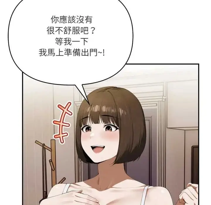 漫画《人妻的待客之道》第6话第43张图