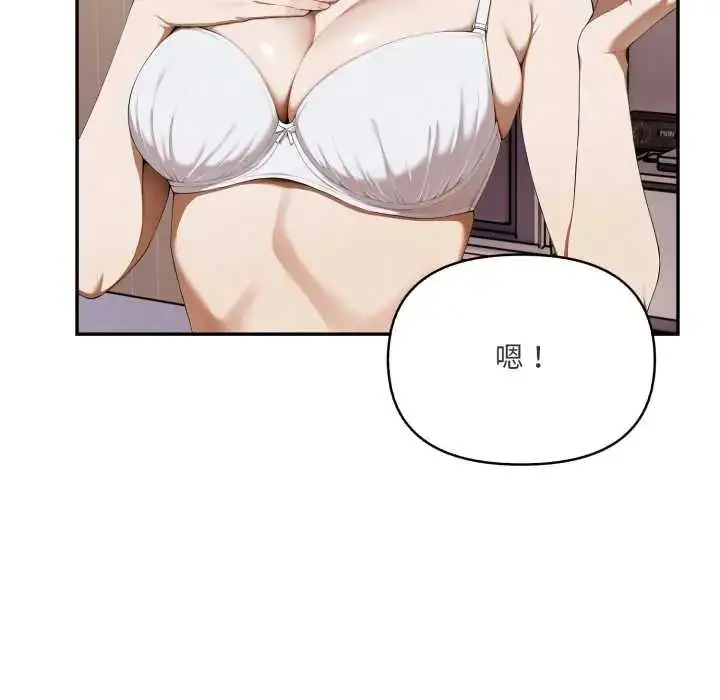 漫画《人妻的待客之道》第6话第44张图