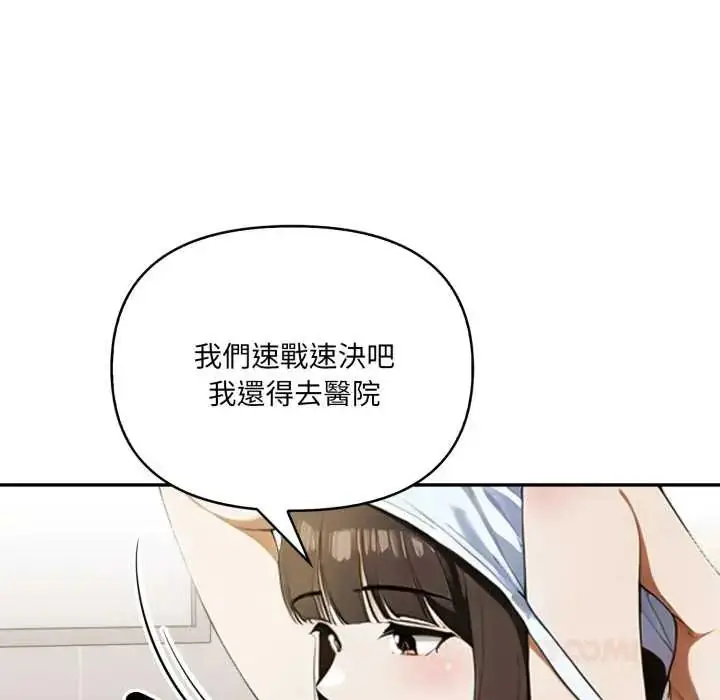 漫画《人妻的待客之道》第6话第51张图