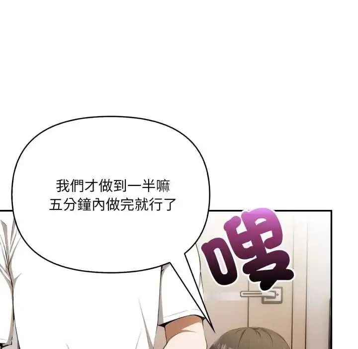 漫画《人妻的待客之道》第6话第53张图