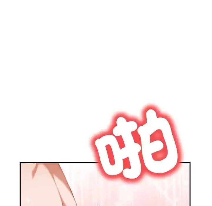 漫画《人妻的待客之道》第6话第61张图